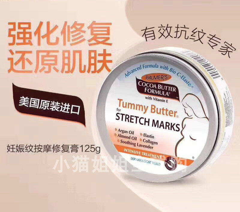 [SimpleXMLElement Object妊娠纹护理]美国Palmer’s雅儿帕玛氏可可妊月销量0件仅售78元