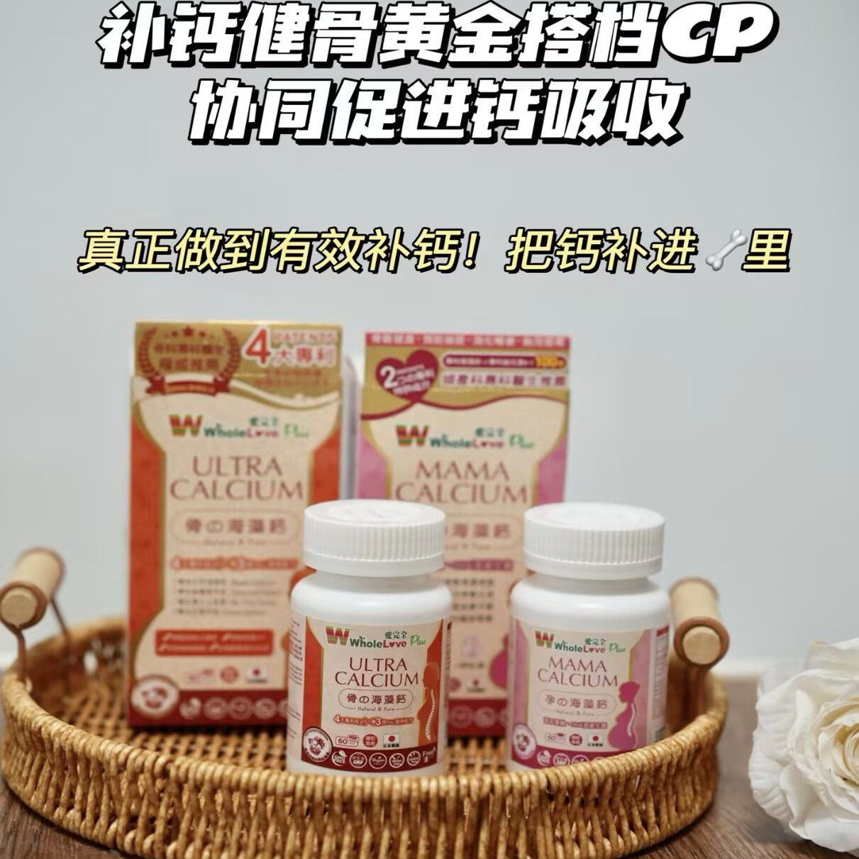 香港代购 日本爱完全海藻钙孕妇/成人钙强骨天然钙镁维生素d3
