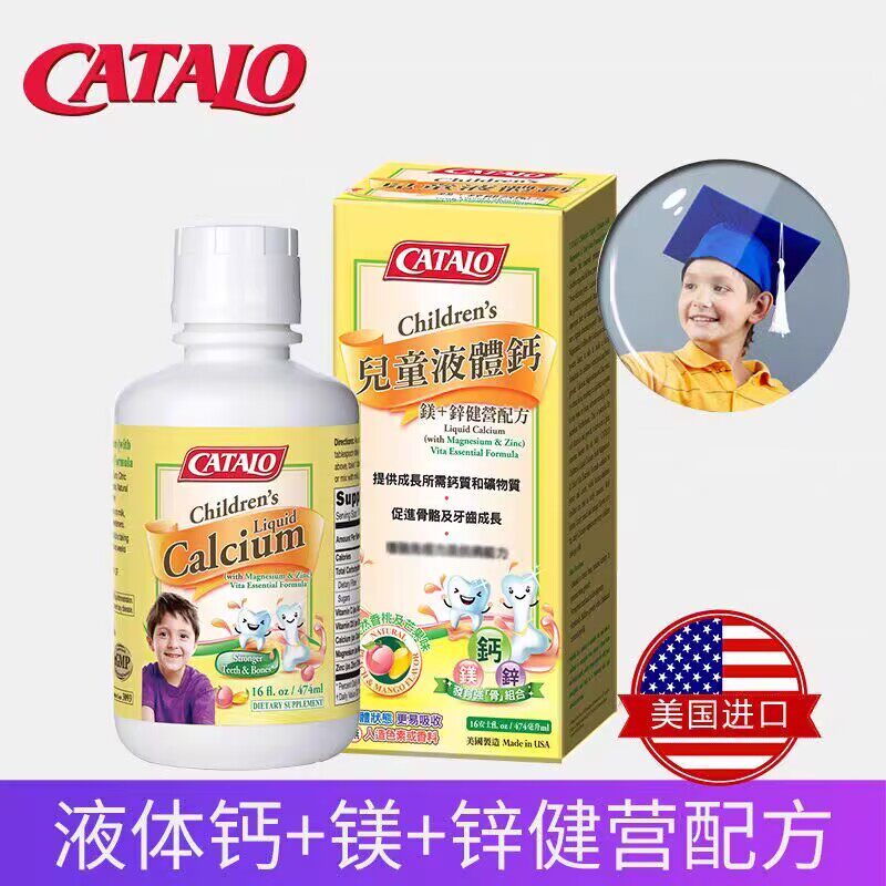 香港代购 CATALO家得路儿童液体钙婴儿成长液钙镁锌宝宝维生素CD3