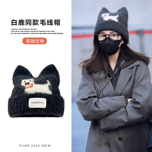 白鹿同款可爱小狗钩花毛线帽子女秋冬季加厚保暖护耳显脸小包头帽