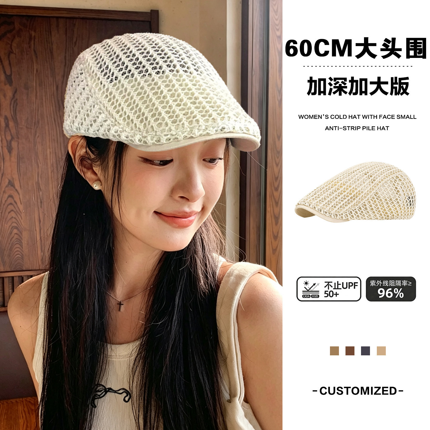 夏季透气镂空网眼显脸小女贝雷帽