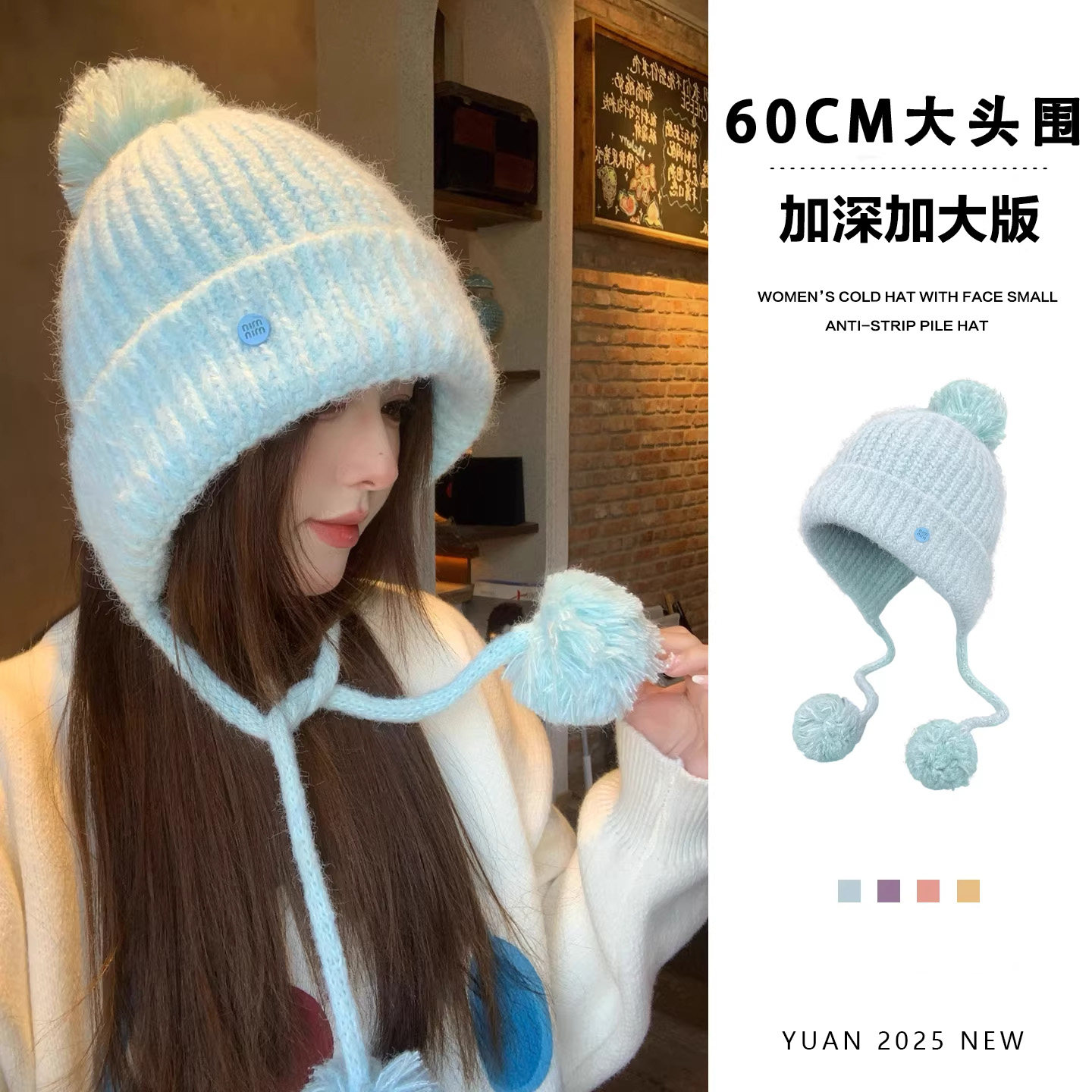 蓝色毛球针织护耳帽子女韩系百搭大头围毛线帽宽松加厚保暖包头帽