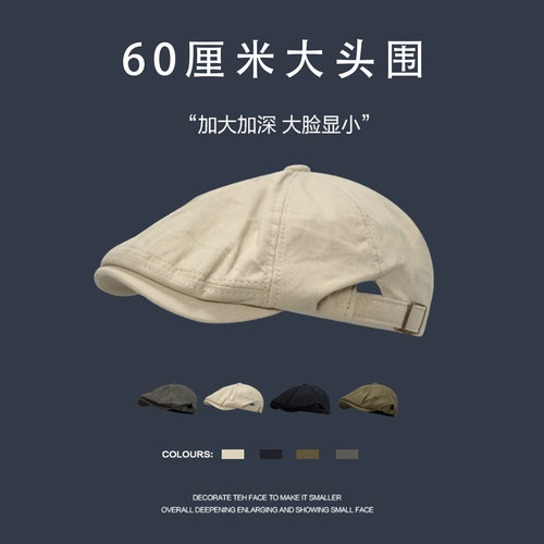 复古大头围鸭舌贝雷帽女UPF50+