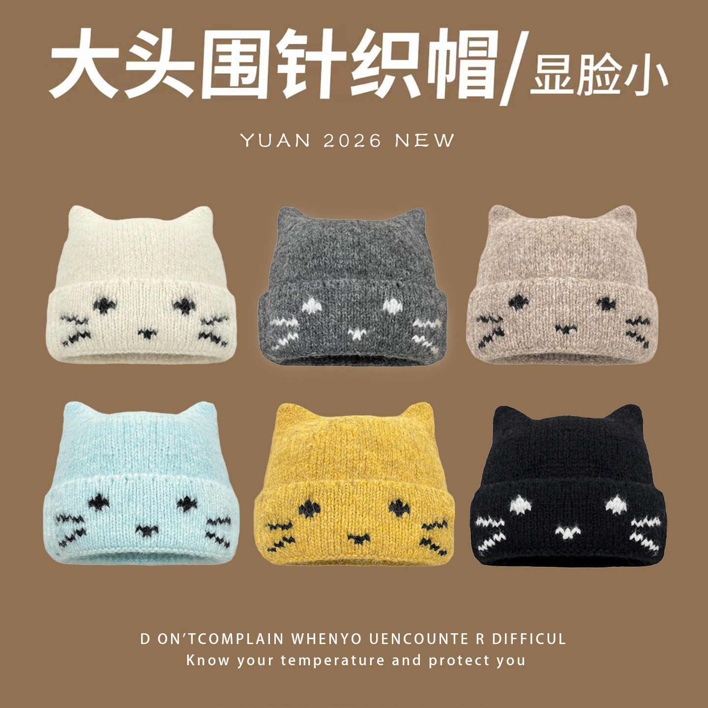 冬季可爱猫耳保暖显脸小针织帽