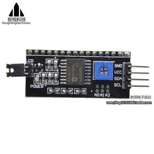 IIC I2C接口LCD1602 2004转接板送RDUINO函数库1602转换板模块