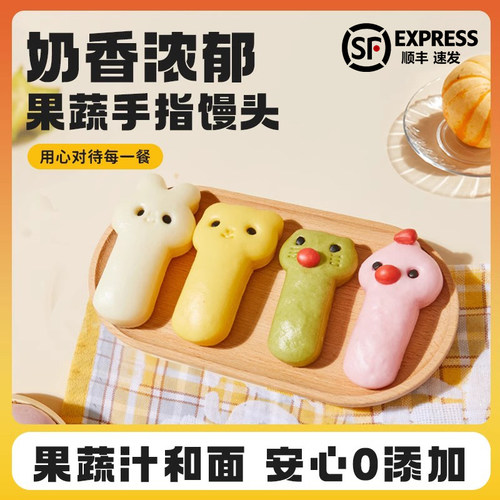 慕幼手指馒头宝宝辅食儿童早餐