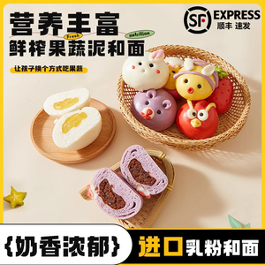 儿童手工动物猪猪卡通奶黄豆沙果蔬包子馒头现做现发宝宝营养早餐