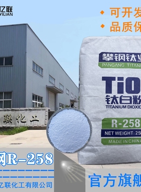 供应钛白粉攀钢R258工业通用金红石型钛白粉货源稳定量大从优