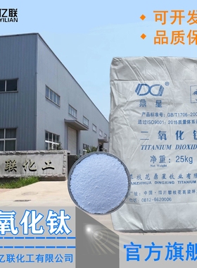 攀枝花鼎星PDA1000钛白粉锐钛型钛白粉通用型二氧化钛钛白粉