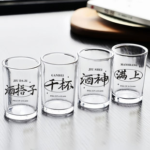 二两白酒杯子加厚玻璃小酒杯一口杯高档轻奢酒具套装 家用烈酒杯子