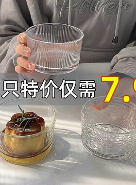 7.9元4只装玻璃甜品碗加厚玻璃