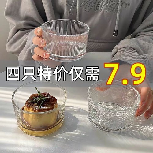 7.9元4只装玻璃甜品碗加厚玻璃