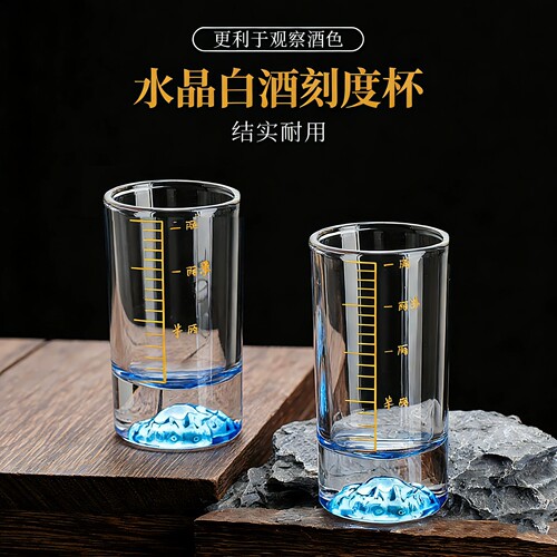 100ml蓝山玻璃白酒杯套装2两