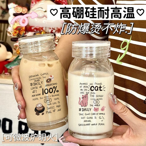 加厚高硼硅玻璃牛奶咖啡杯