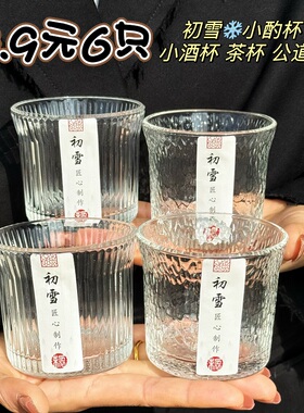 初雪玻璃杯子ins高颜值日式锤纹喝水杯家用套装竖茶杯品茗杯酒杯