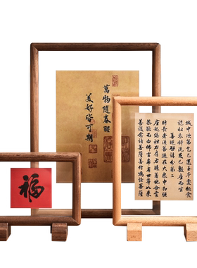 胡桃木榉木新中式风格带双底座
