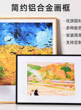 铝合金相框挂墙金属画框空框定制4K8k开海报框A3a4装裱拼图展示框