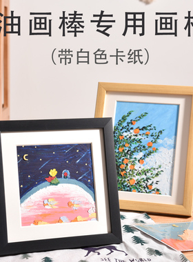 配白色卡纸中空立体效果A5 16K32k油画棒作品专用小画框相框装裱