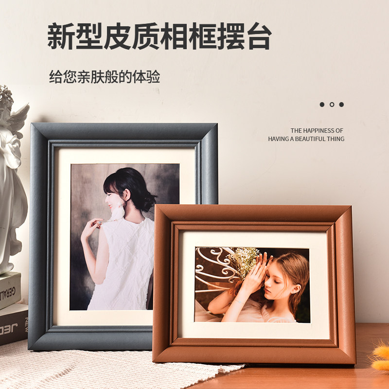 简约皮质相框加照片打印相框洗相片做成相册空框6寸7寸摆台定制