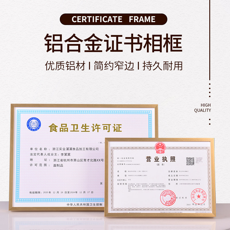 食品经营许可证a3餐饮卫生许可证书框铝合金营业执照a4相框挂墙
