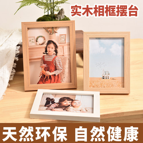 存恩相框实木简约免漆环保摆台