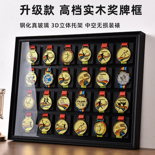马拉松奖牌展示架相框挂墙高档实木金牌收纳盒中空立体画框摆台
