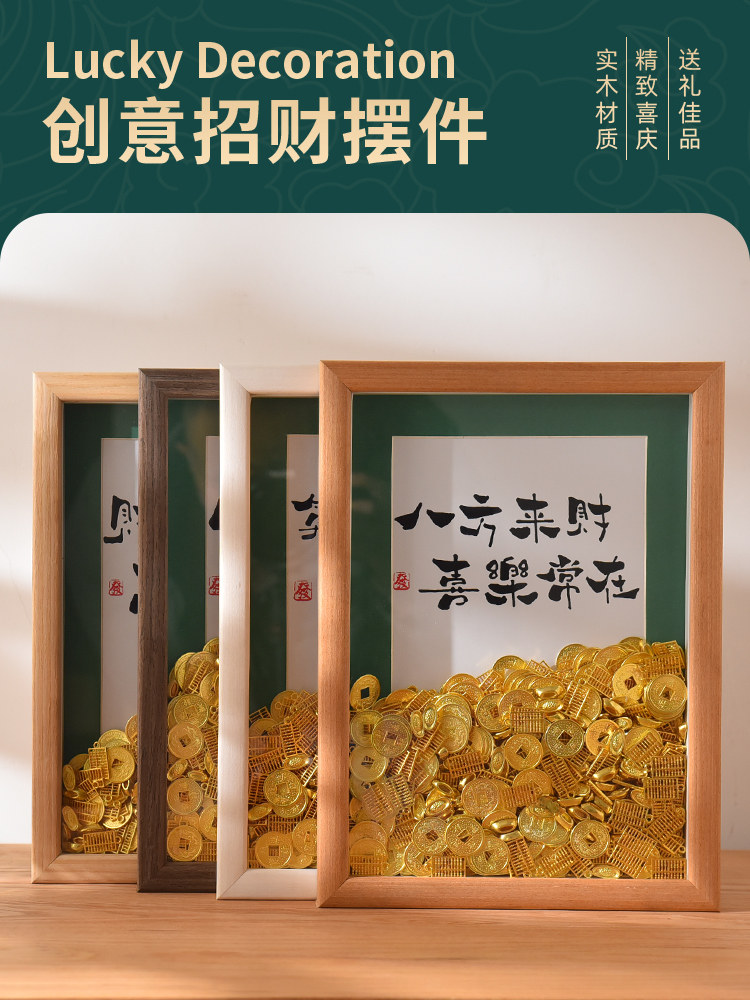 创意装饰摆件diy招财元宝7寸8实木爆单相框开业开张礼物桌面摆台