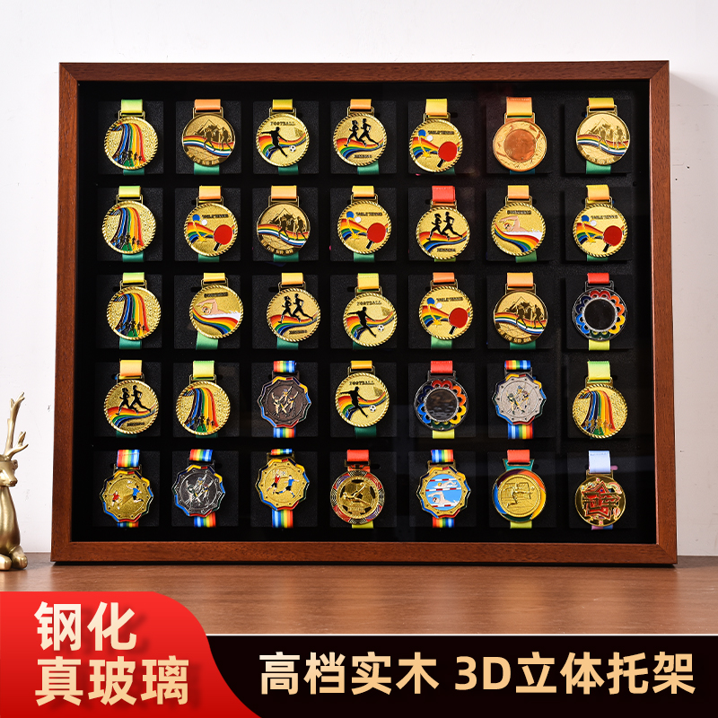 马拉松keep奖牌展示架相框挂金牌收纳盒高档实木中空立体画框摆台
