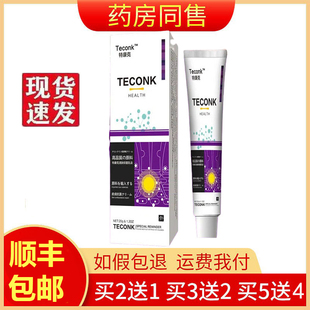 （天猫品质）特康克乳膏20g皮肤瘙痒草本抑菌官方旗舰店