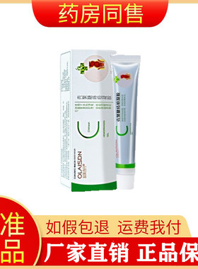 儿童痔疮膏宝宝肛门裂口