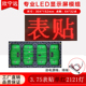 Led显示屏模块组F3.75表贴广告牌滚动 P4.75室内户外单双色电子屏