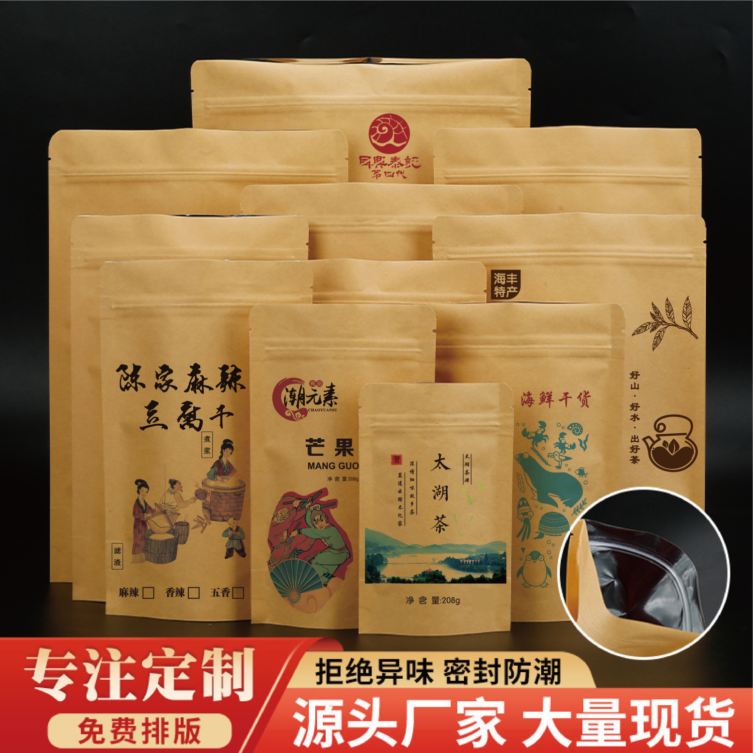 定制内镀铝自立拉链袋牛皮纸自封袋防潮密封食品牛皮纸包装袋定做