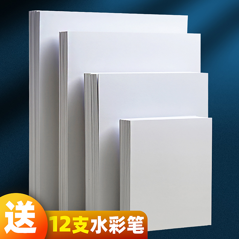 a3手抄报专用纸180克画画纸