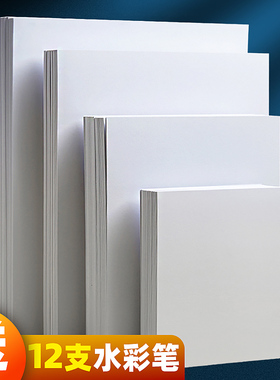 马克纸手绘漫画纸马克笔专用纸8k纸a3手抄报专用纸4开绘画纸a4纸画画用美术纸儿童画画纸8开动漫纸4k彩铅画纸