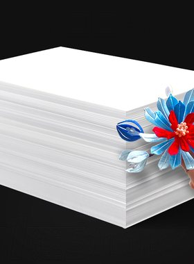 白卡纸A4卡纸180克手工贺卡纸儿童美术画画纸8k绘画纸a3手抄报专用纸荷兰白卡纸a4卡纸白纸大张4k纸白色卡纸