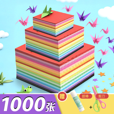 曼蒂克儿童折纸A4彩色折纸正方形15cm幼儿园手工纸单色剪纸儿童手工彩纸卡纸a4红色折纸专用纸千纸鹤小