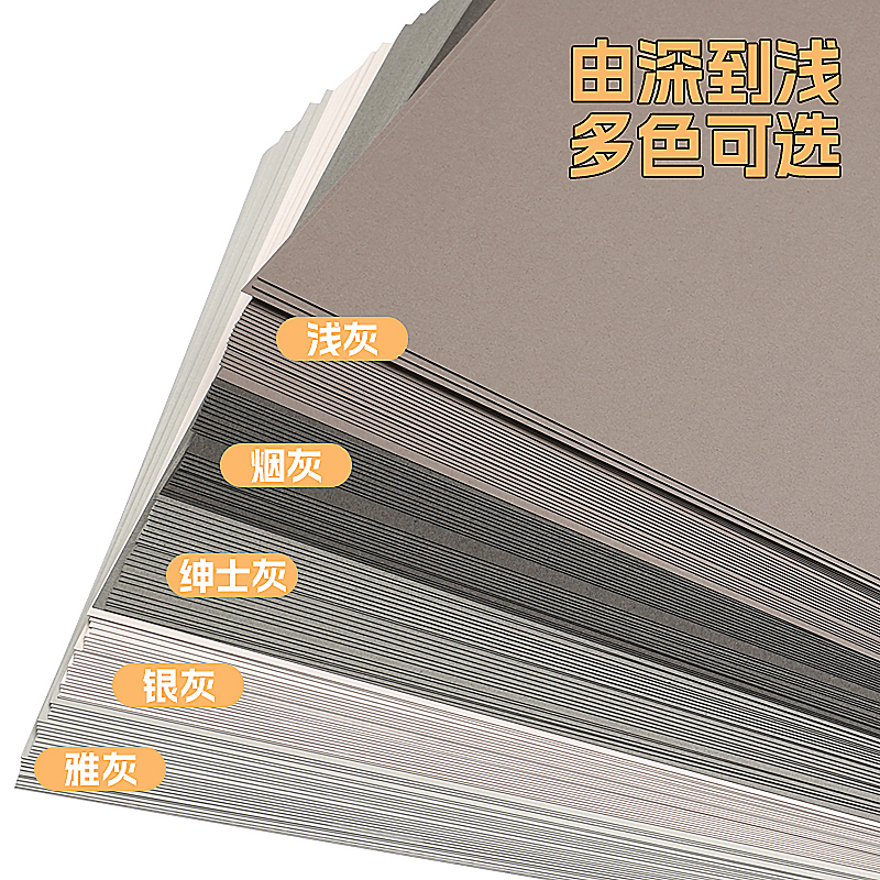 灰色系厚卡纸模型A4手工纸