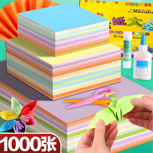 正方形马卡龙折纸彩纸卡纸套装儿童开学幼儿园纸剪纸美术画画diy手工纸折纸打印复印彩色A4手工卡纸浅色暖色