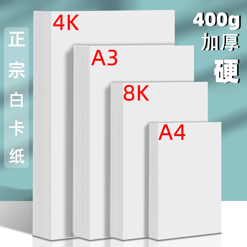 Mandik/曼蒂克荷兰白卡美术用纸