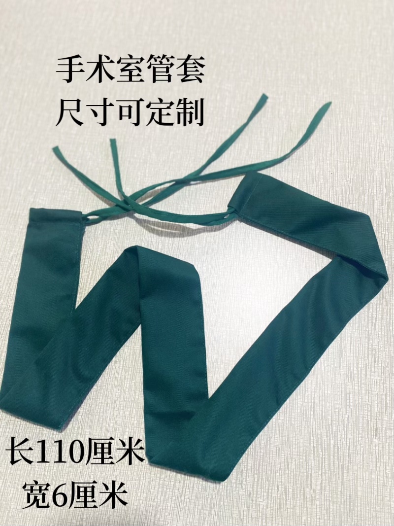 医院口腔牙科种植套管包布洞巾手机管套手术室铺巾大单中单消毒布