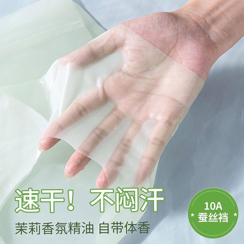 【南极人】无痕内裤女士抗菌女生冰丝大码女款2026新款超薄款夏季