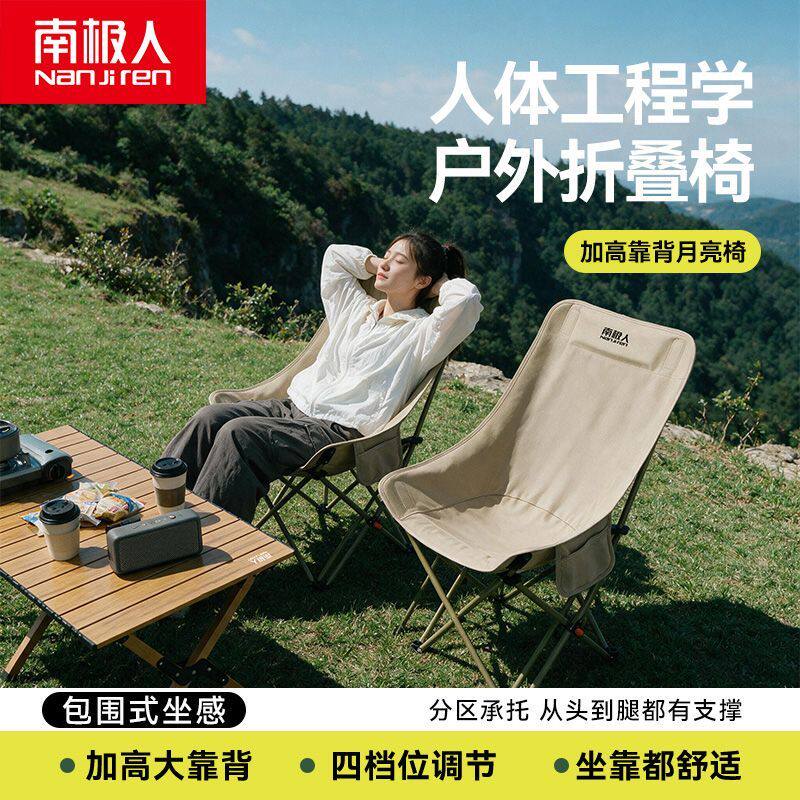 南极人户外折叠桌月亮椅套装便携蛋卷桌摆摊野外野餐桌椅露营装备