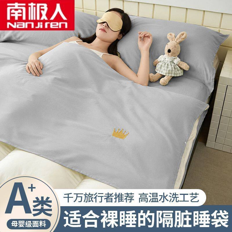 睡袋可水洗重复使用酒店隔脏四件套外出便携旅行床单被套