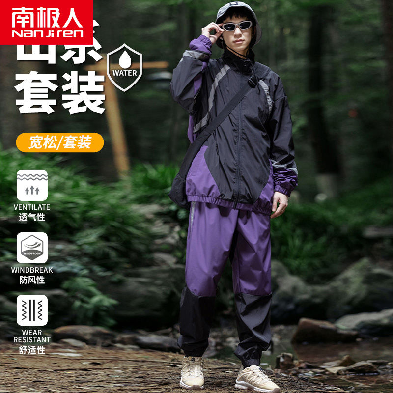 南极人春秋季户外运动套装徒步登山服冲锋衣男女同款夹克一整套