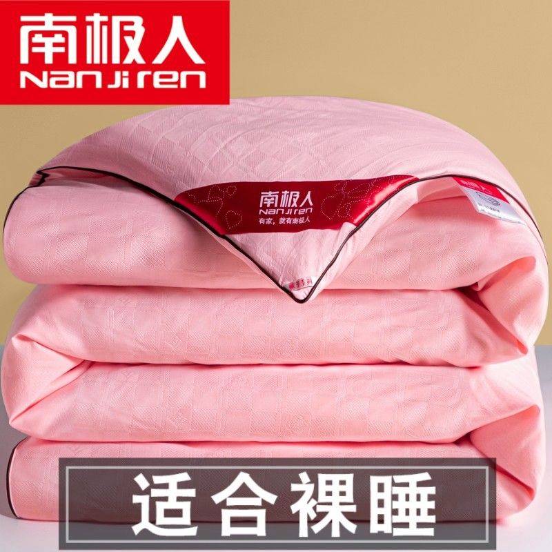 南极人被子被芯加厚保暖冬被棉被冬季学生宿舍春秋被四季通用褥子