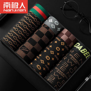 南极人男士内裤男莫代尔平角裤透气四角裤头短内裤衩男成人学生