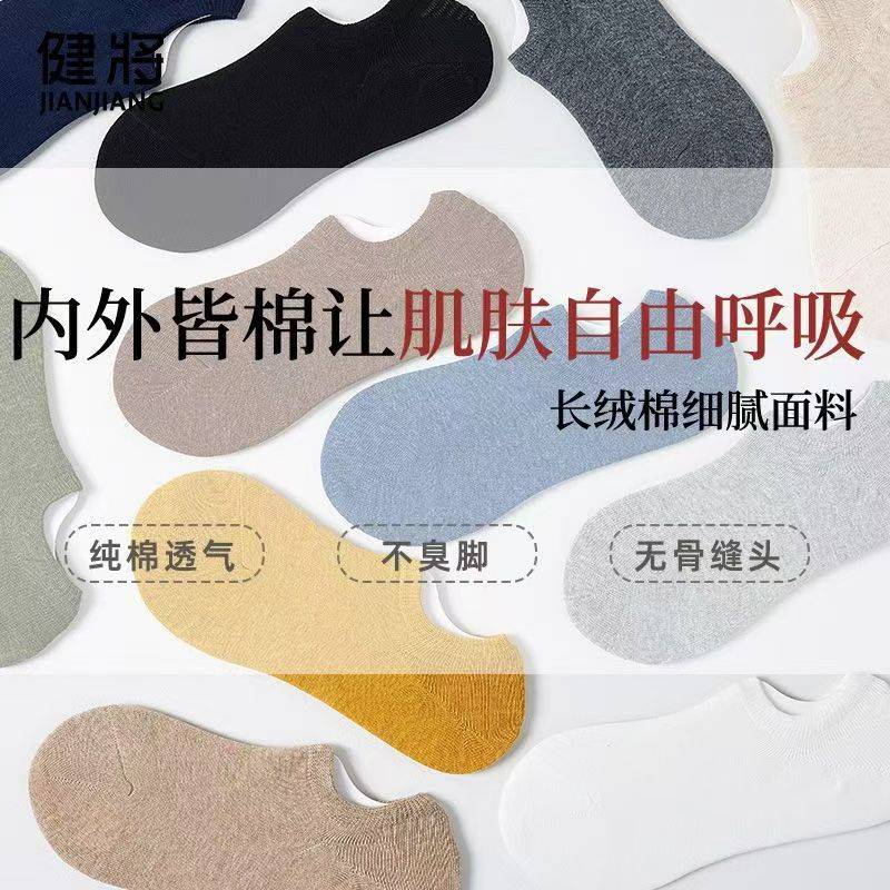 【南极人】袜子男士抗菌夏季短袜新疆精梳棉防臭吸汗透气长袜船袜