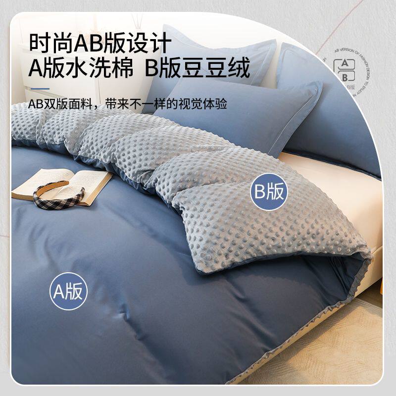 南极人被套ab面水洗棉豆豆绒被套单件冬季加绒保暖豆豆被罩三件套