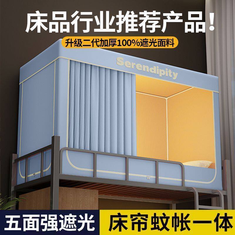 南极人2026新款强遮光蚊帐全包围床帘加密蚊帐家用卧室单人床幔