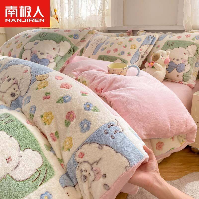 南极人雪花绒四件套珊瑚绒冬季保暖双面绒床单被套床上用品三件套